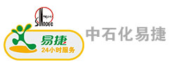 中石化易捷