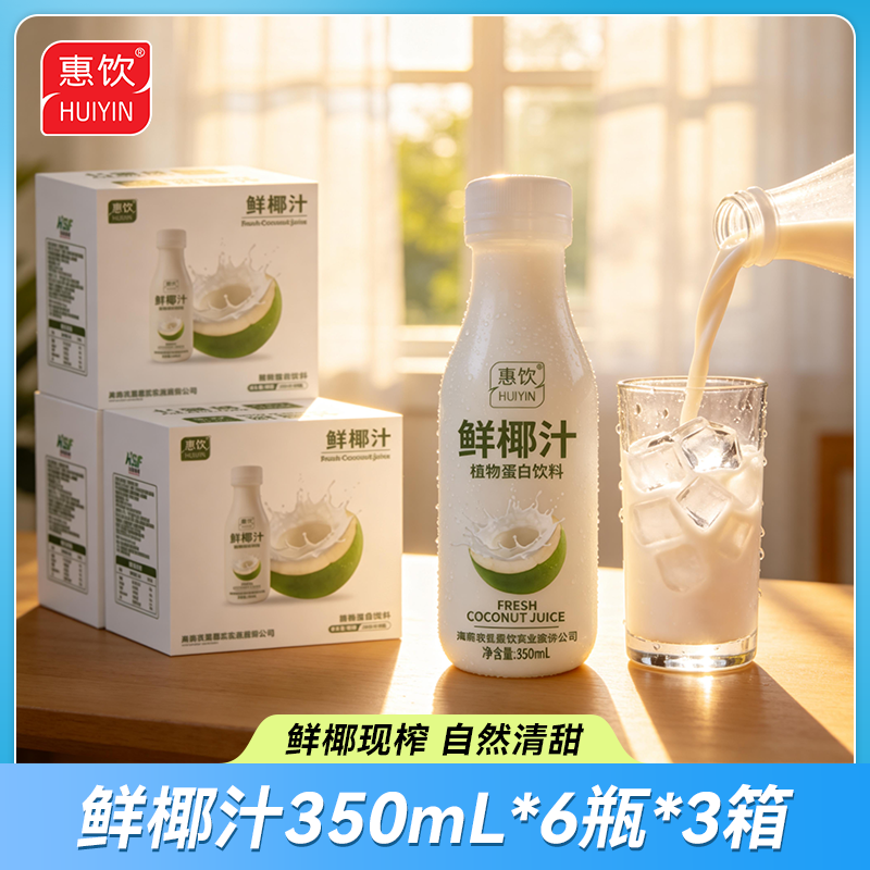 农垦惠饮 鲜椰汁 350ml（18瓶装）
