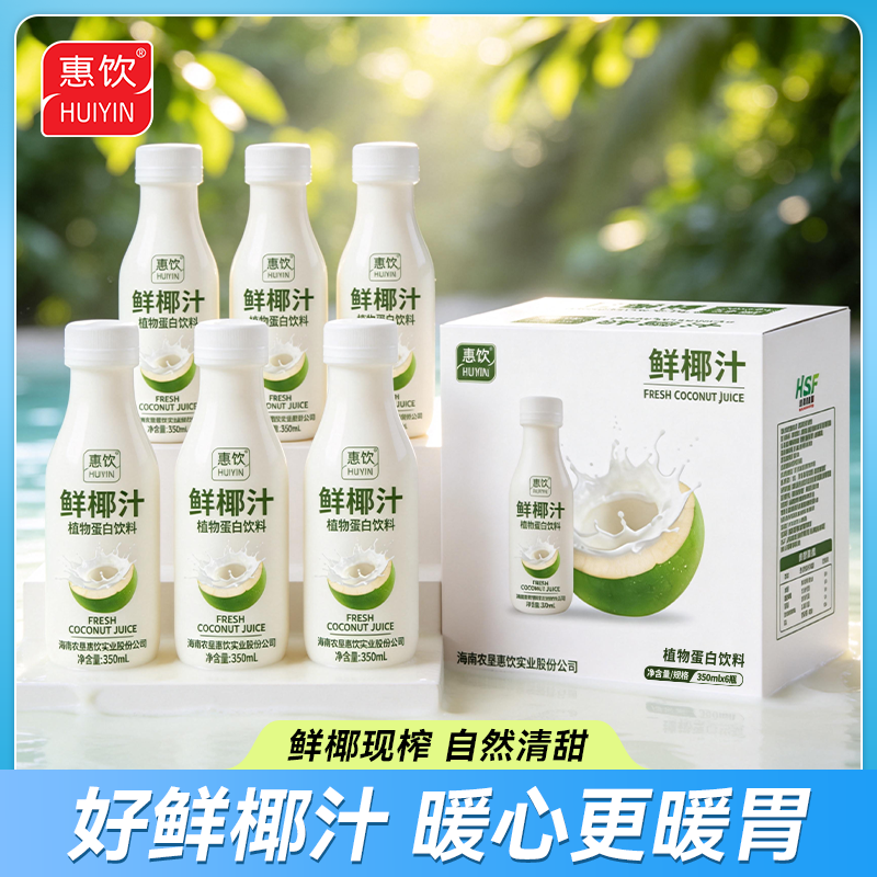 农垦惠饮 鲜椰汁 350ml（6瓶装）