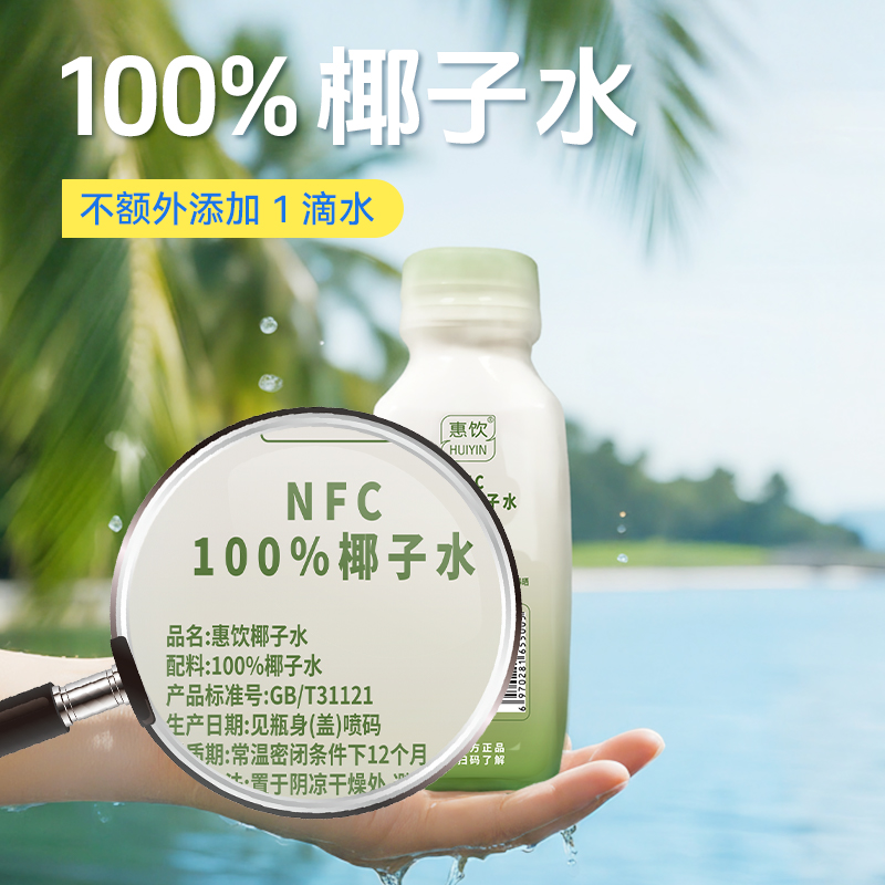 农垦惠饮NFC100%椰子水 350ml&times;12瓶